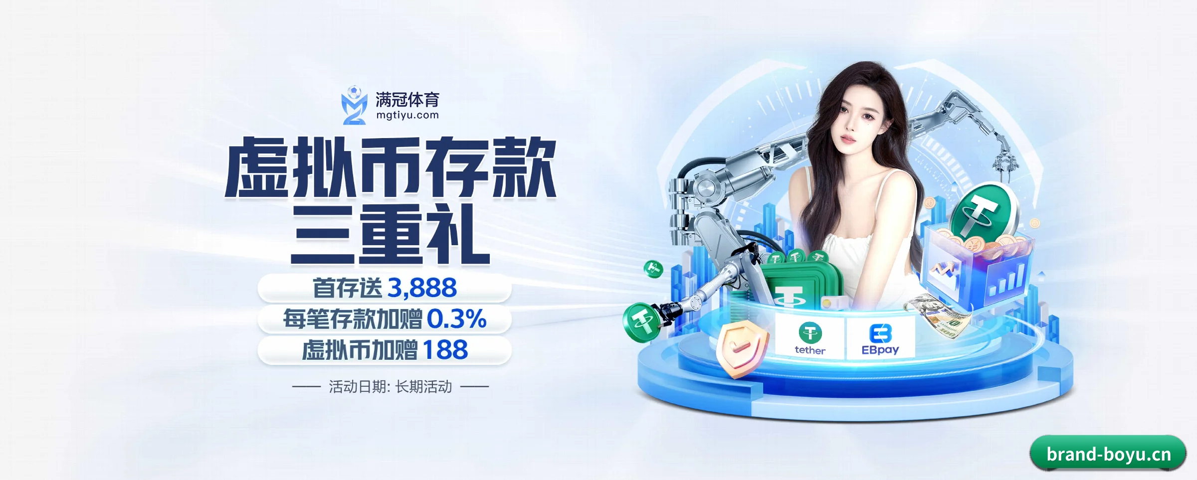 专注做深做实基础设施